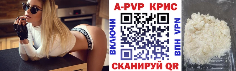 Купить где  Полысаево  Alpha PVP мука 