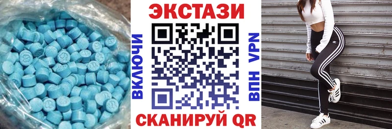 Ecstasy круглые Полысаево