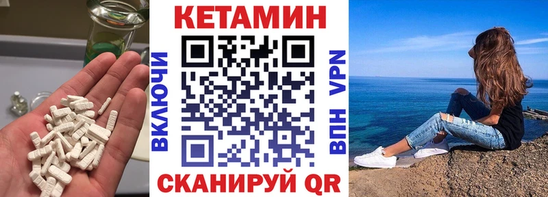 КЕТАМИН VHQ  Купить  Полысаево 