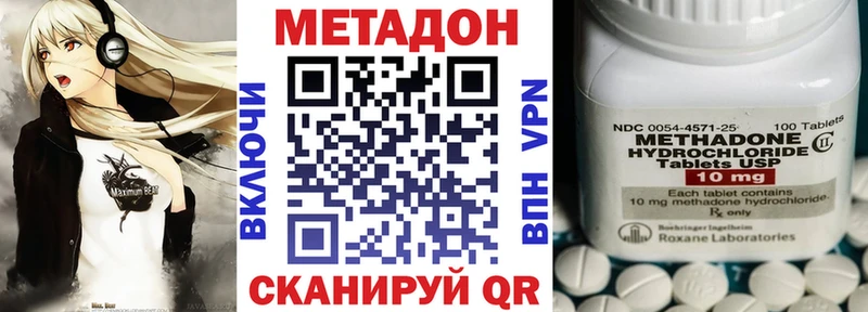 МЕТАДОН кристалл  Купить где  Полысаево 